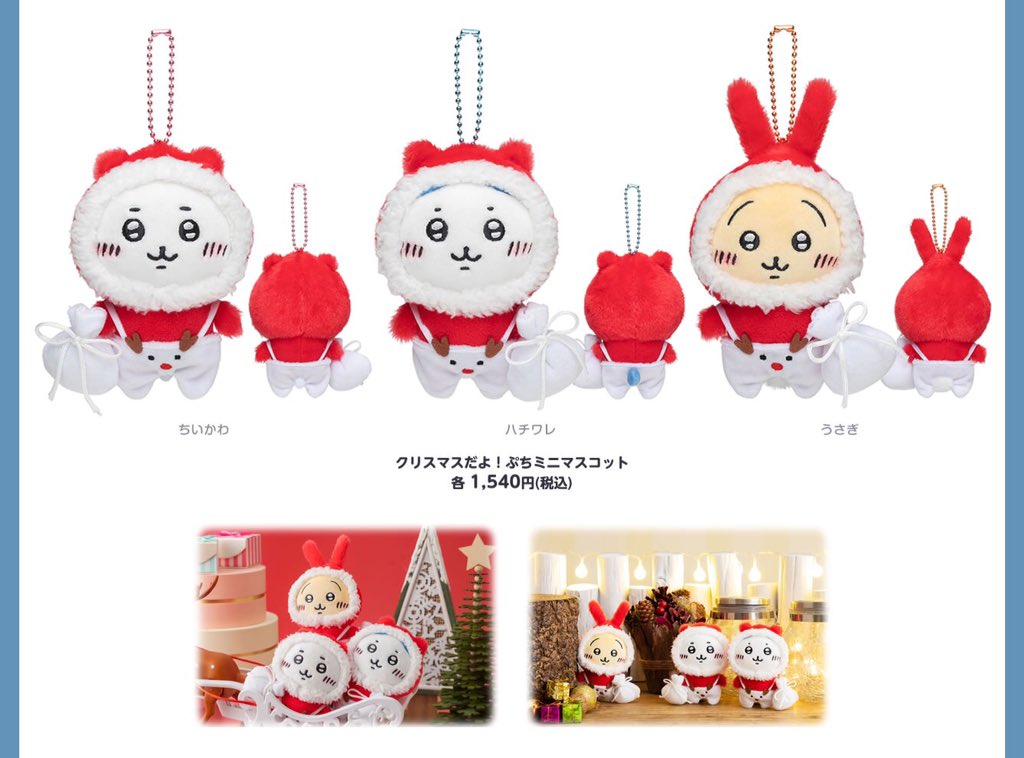 ✨いよいよ今週末より販売スタート✨／ 11月13日(土)よりキデイランド