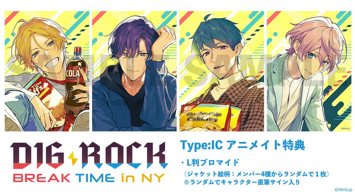 ディグロ】 ／ BREAK TIME in NY アニメイト購入特典 ブロマイド公開
