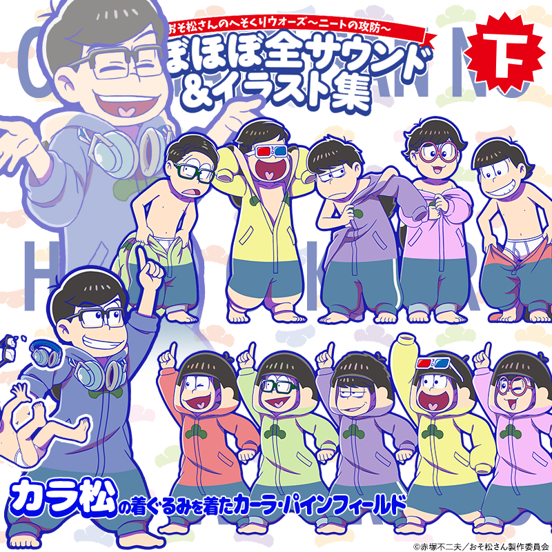 新キャラ紹介】 「ほぼほぼ全サウンド＆イラスト集」下巻表紙に登場