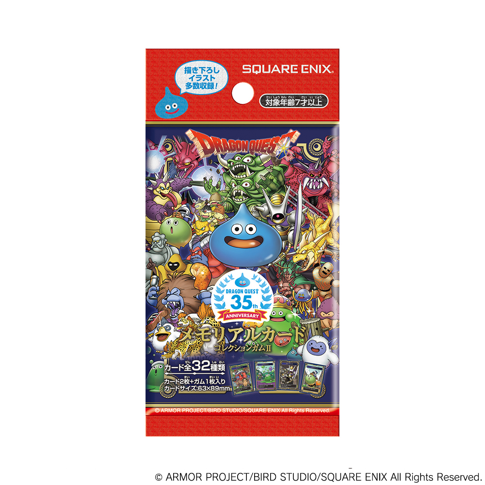 ドラゴンクエスト」のメモリアルカードコレクションカードの第2弾が