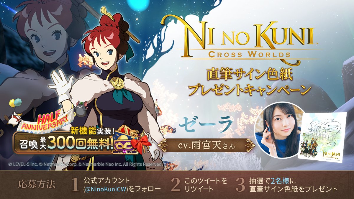 ✨声優直筆サイン色紙プレゼントキャンペーン第26弾✨／ ゼーラ役の