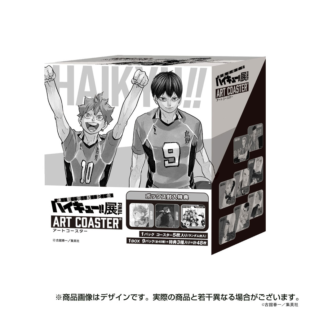 ハイキュー!!展 FINAL グッズ情報】 「FINAL」から新しく登場する