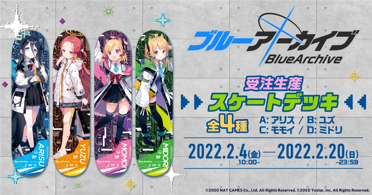 横浜ビブレ店】2/4～「『ブルーアーカイブ』1st ANNIVERSARY FAIR