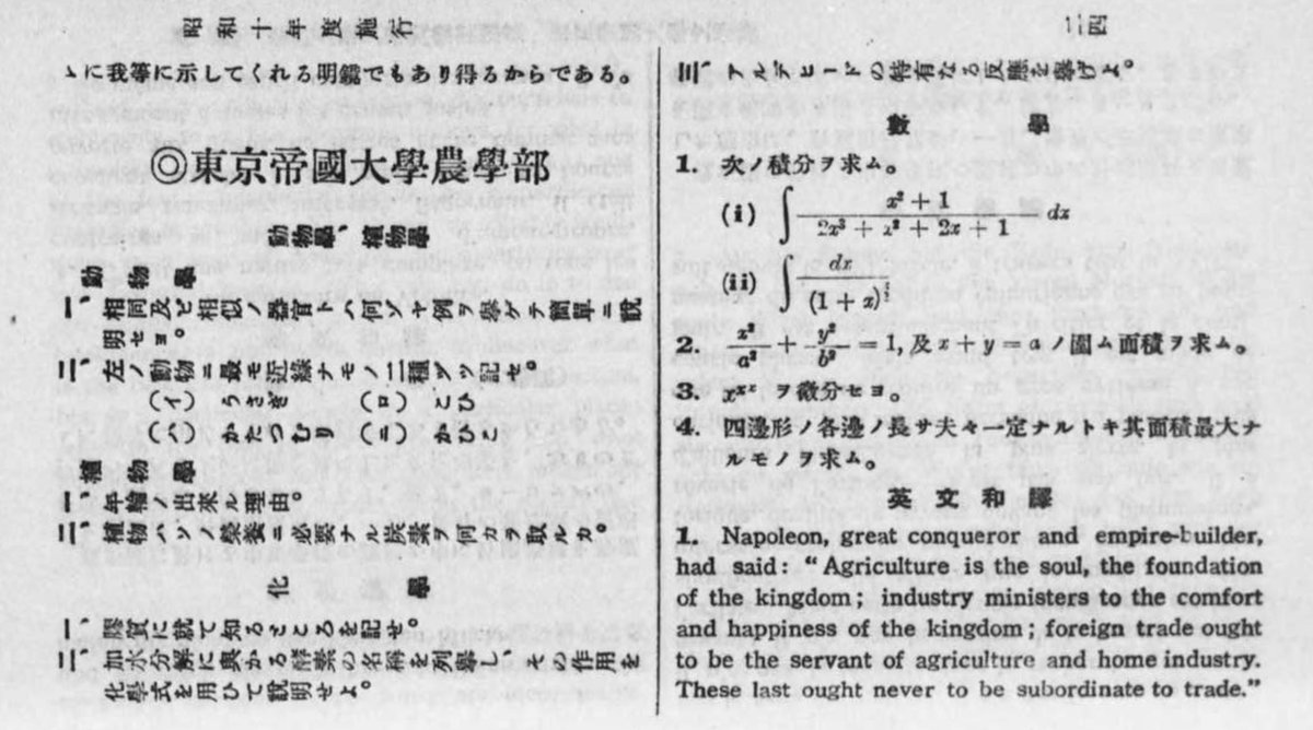 数学の大学入試問題で史上最短のものは 2006 年に京都大学 (後期) で