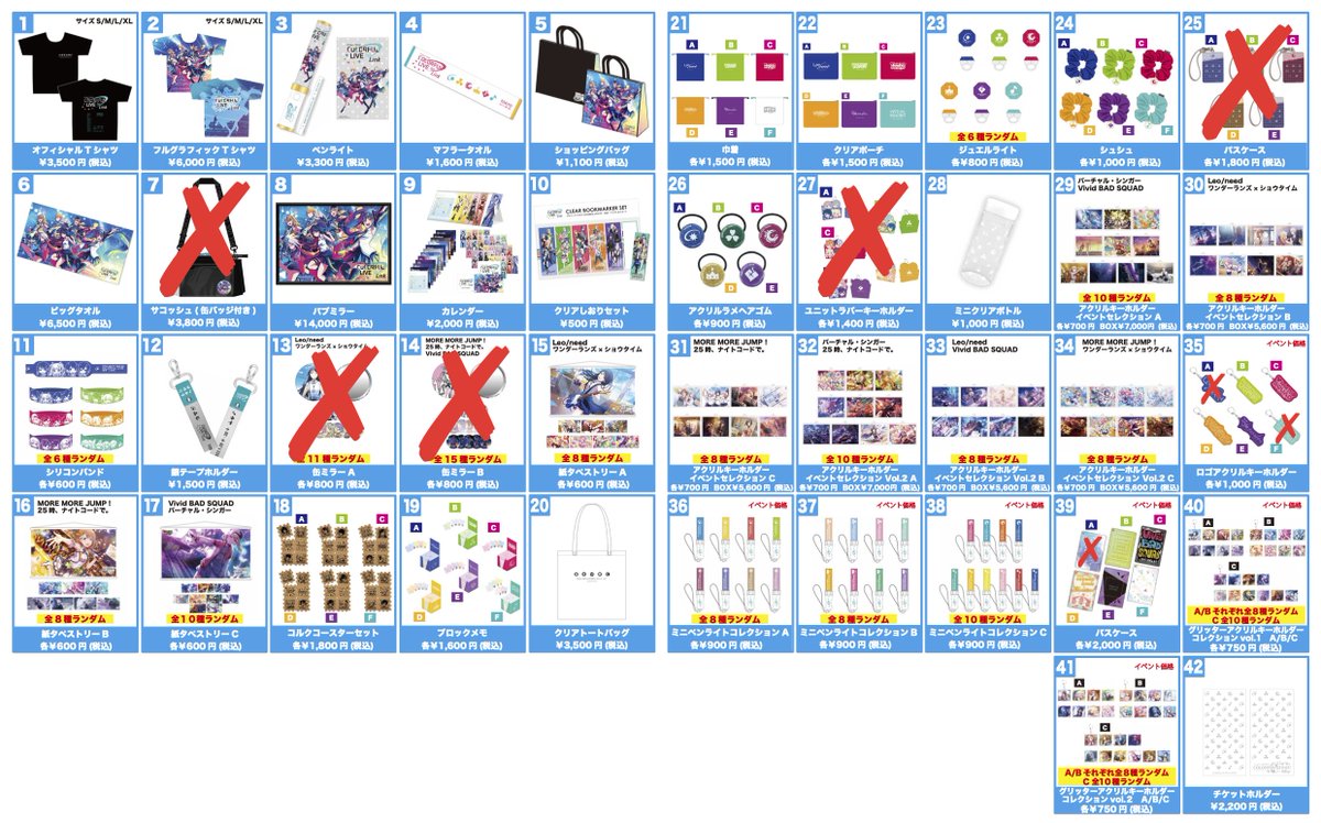 🎤プロジェクトセカイ COLORFUL LIVE 1st - Link - 【グッズ情報】 ・7