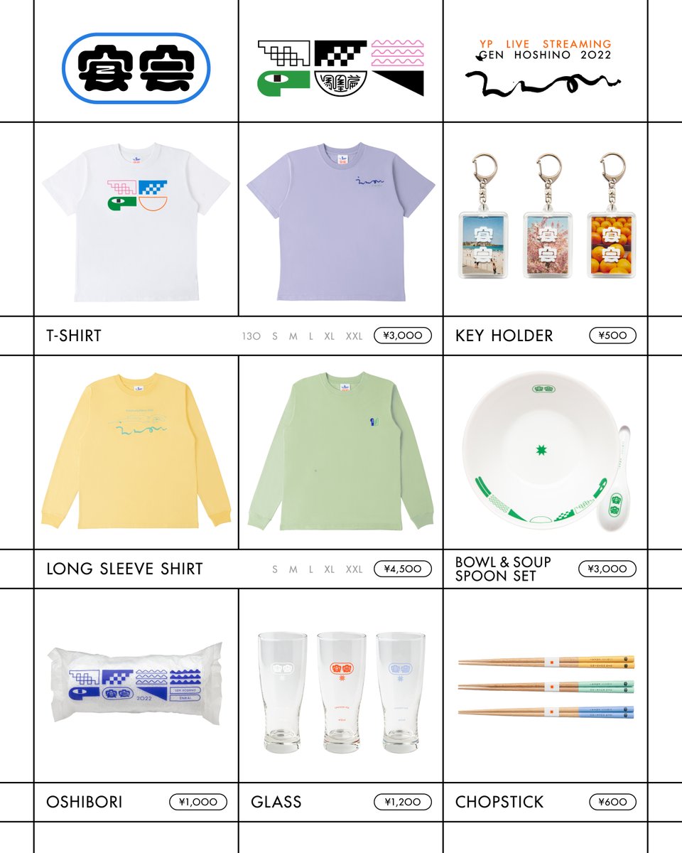 宴会”グッズ販売開始！】 #星野源「YP Live Streaming “宴会” 鳳凰篇