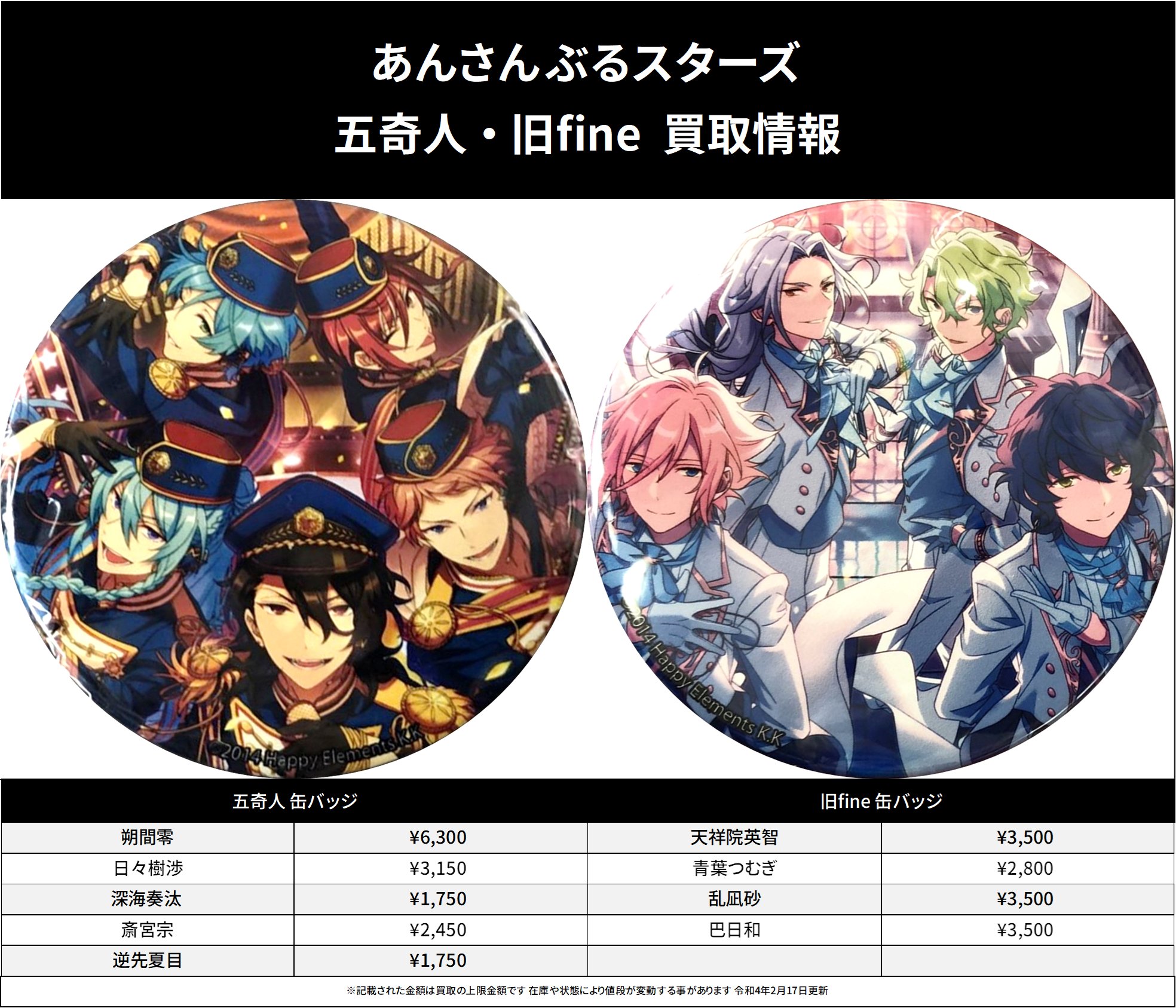 青葉つむぎ 缶バッジ アクスタ アクキー ぬいぐるみ ぱしゃこれ ポート