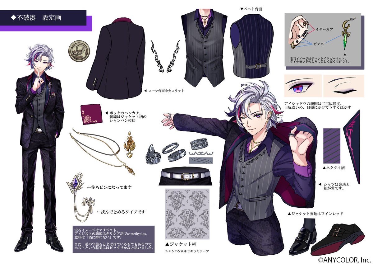 朗報】 不破湊の設定画もらいました