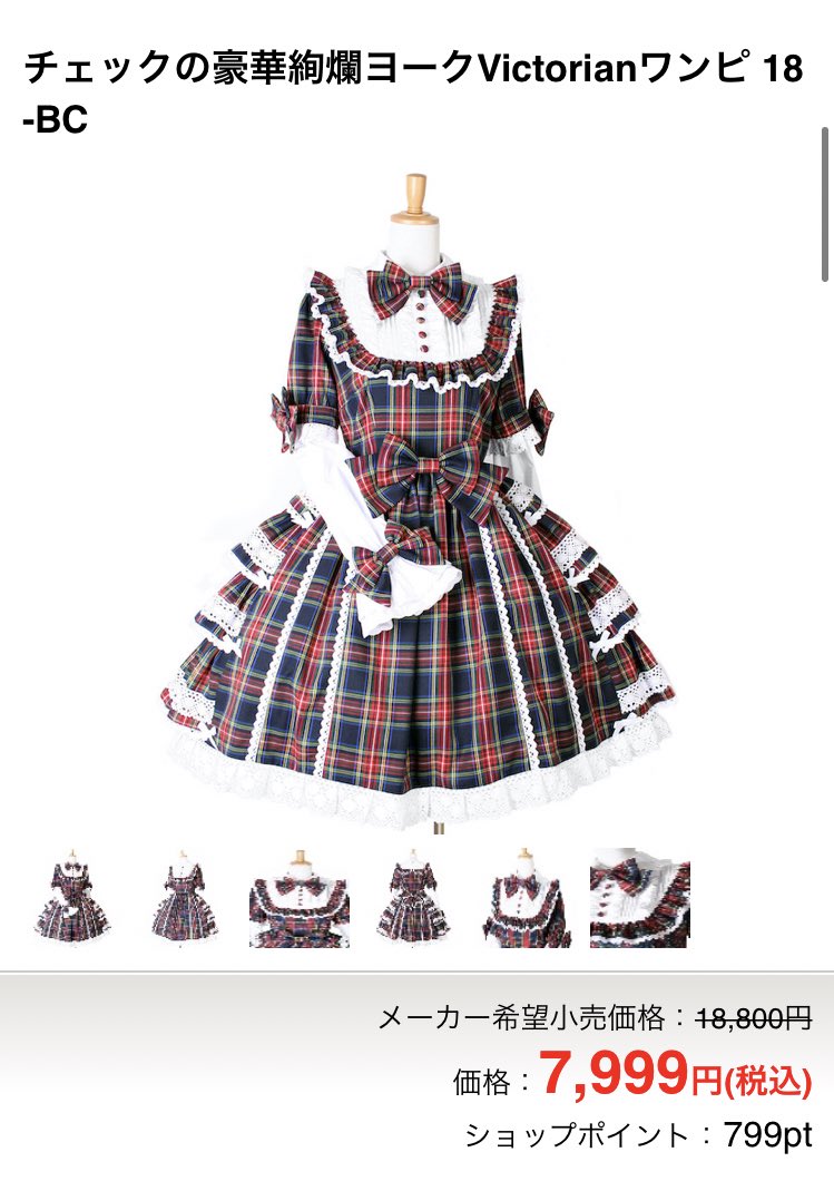 どう見てもアンドロミオのパクリの件🤔🤔🤔生地の柄合成しただけやん