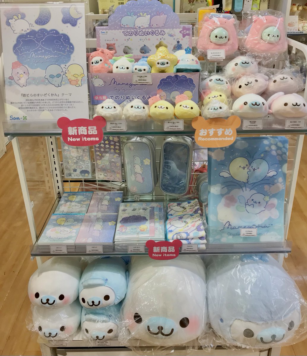 リラックマストア福岡パルコ店】 ～新商品のご紹介～ おはようござい