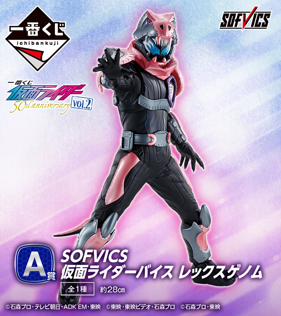 50th デフォルメクスフィギュア 仮面ライダー シャドームーン RX 計6体