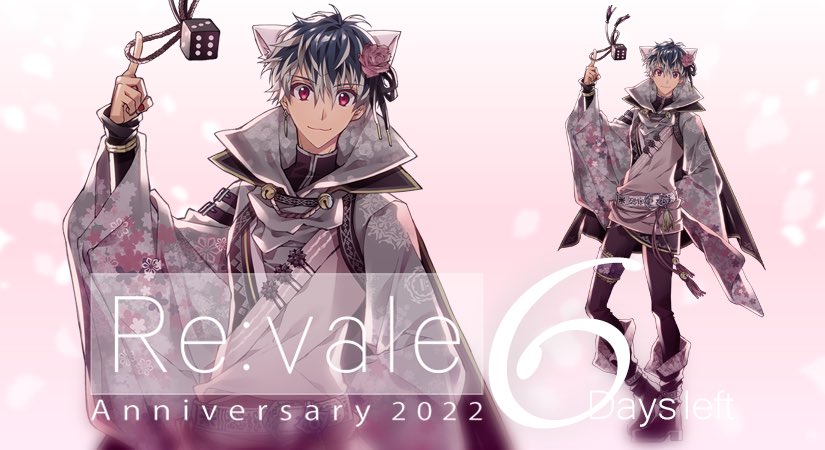 Re:vale記念日】 4/15のRe:vale記念日まで、あと6日！ 本日は特別に
