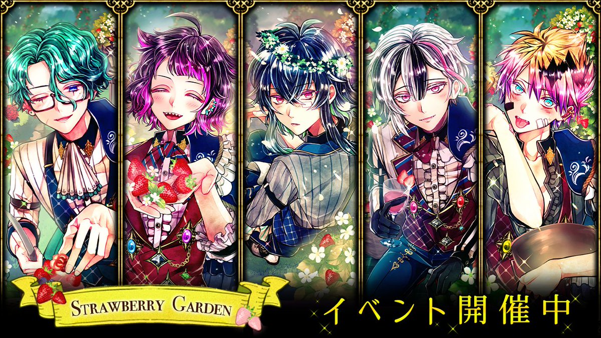 主様、いちご狩りをゆっくり楽しみましょう🍓 イベント「Strawberry