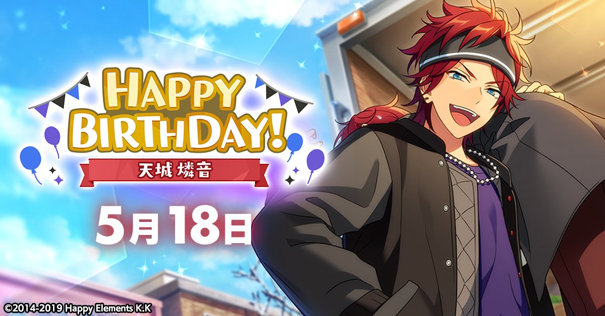 誕生日のお知らせ】 本日、5月18日は COSMIC PRODUCTION所属 ユニット