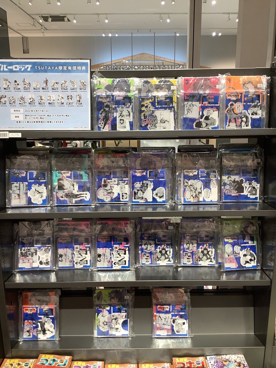 ブルーロック(TSUTAYA限定有償特典付)が好評発売中です！！！ 各巻ごと