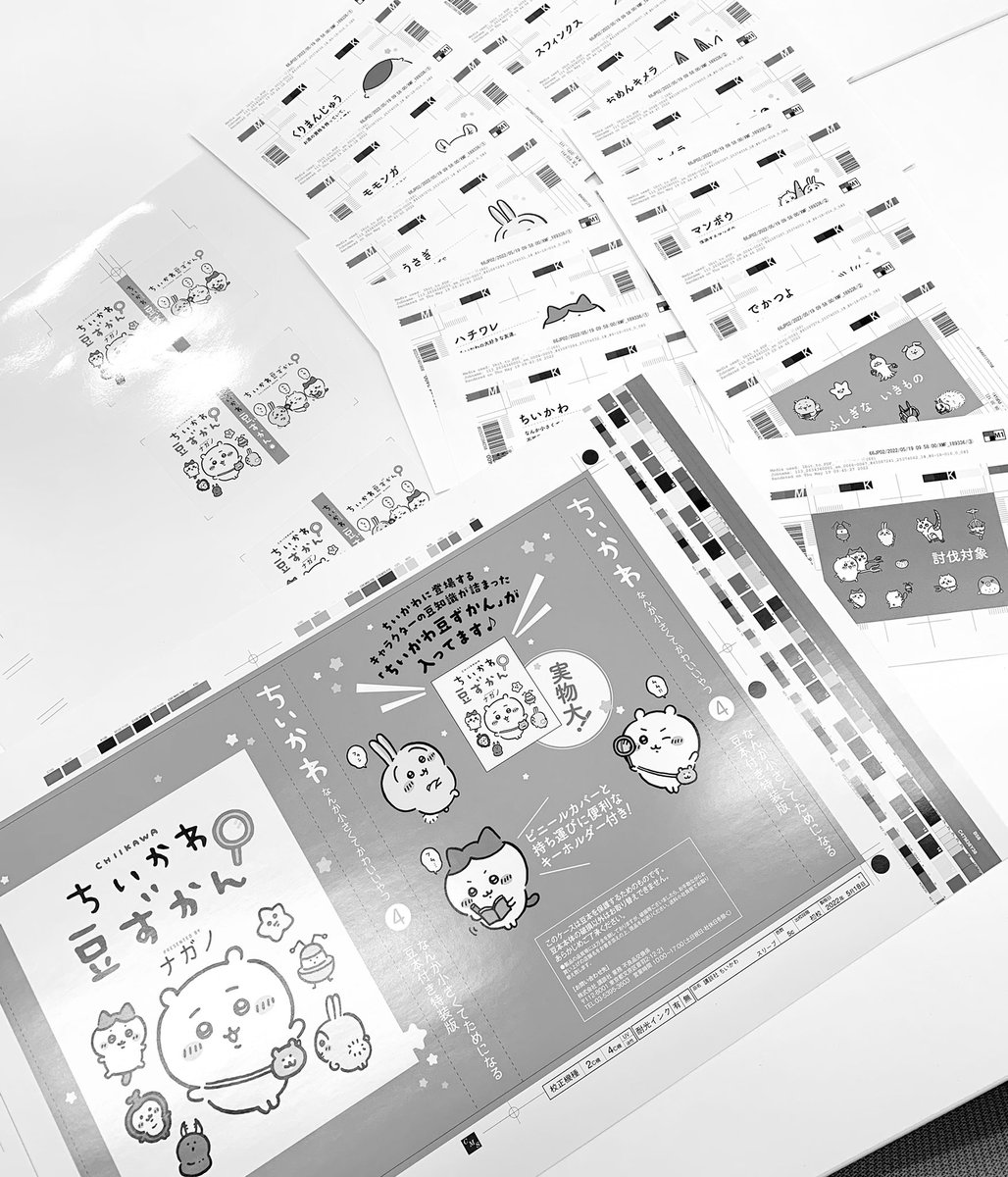 7/22発売 #ちいかわ 4巻特装版付録の 『ちいかわ豆ずかん』絶賛制作中