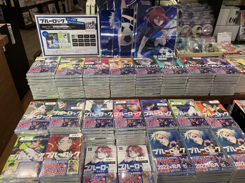 ブルーロック 』1〜19巻⚽️ #TSUTAYA 限定イラストカード付きで販売中