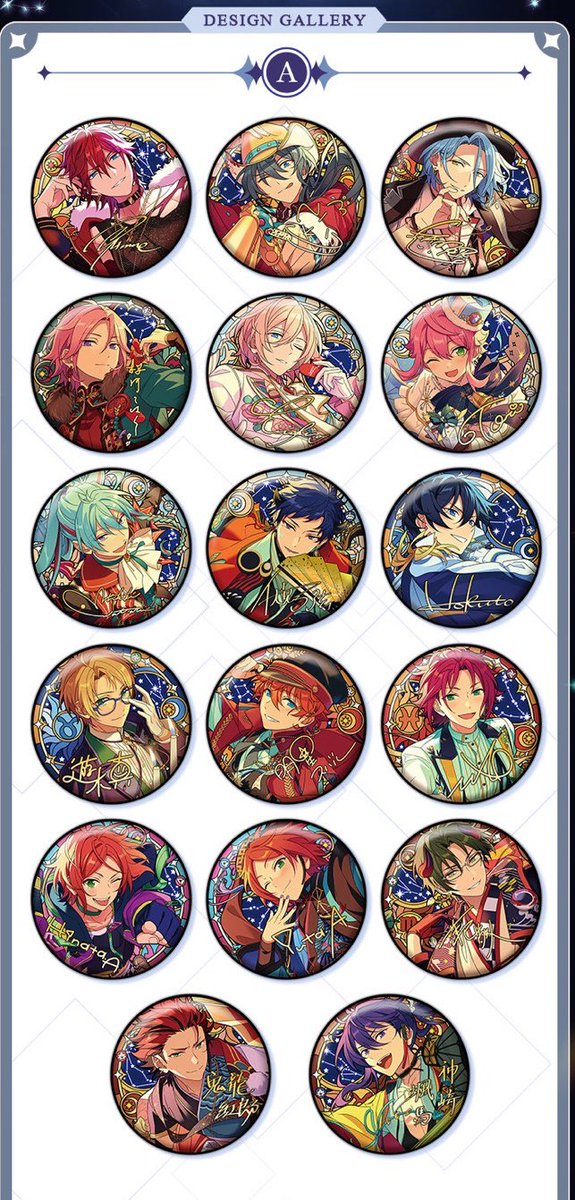 あんスタ 中国 缶バッジ 星の向こう 星之所向 三毛縞斑 55点 あんスタ