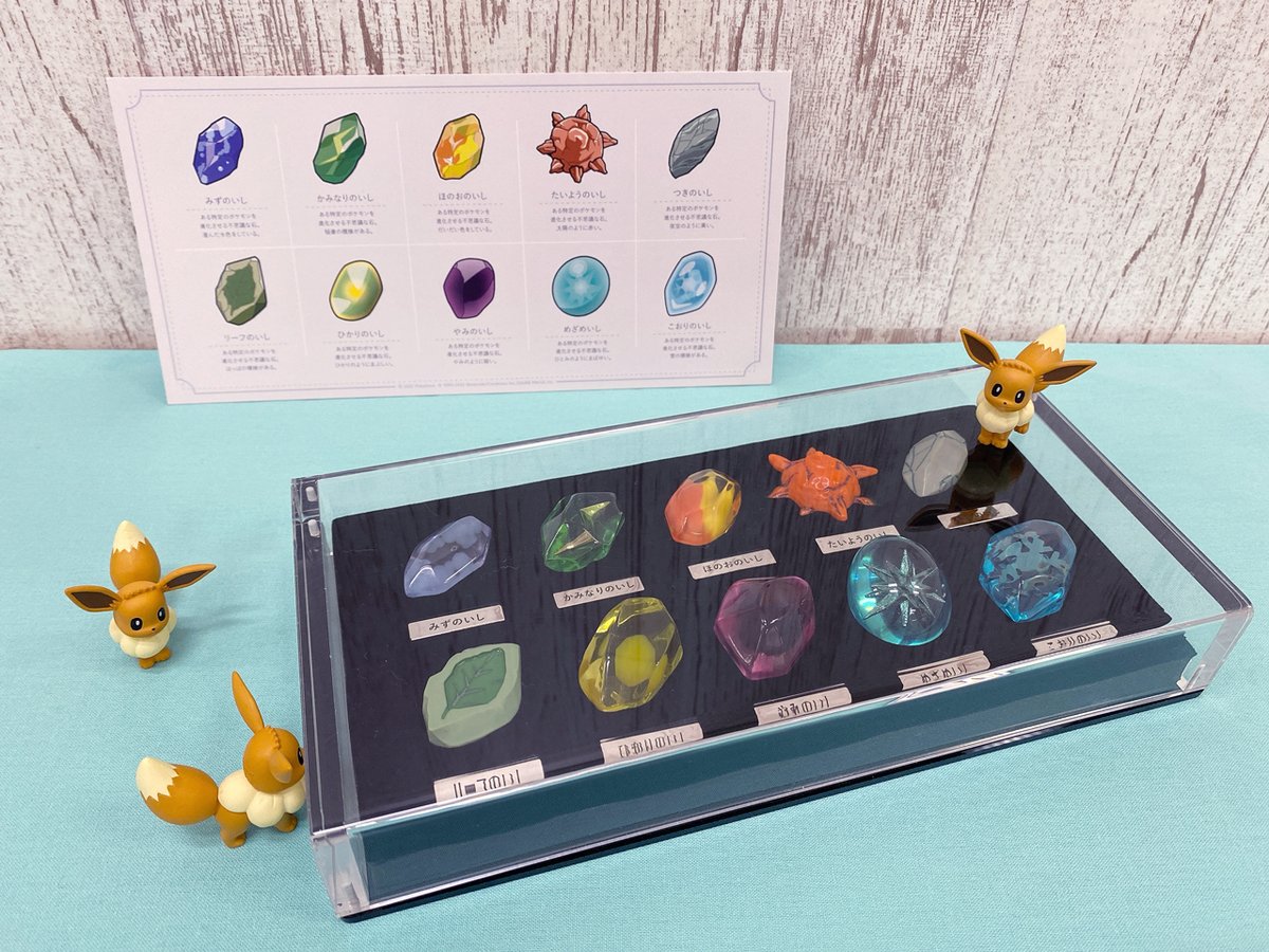 進化のいしのミニ標本 が登場するよ💎✨ ずっと眺めていたくなる美しさ