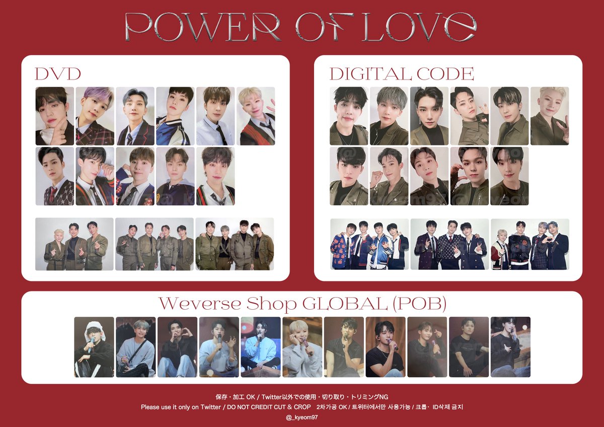 SEVENTEEN セブチ 세븐틴 トレカ 一覧 포카 모음 리스트 photocard