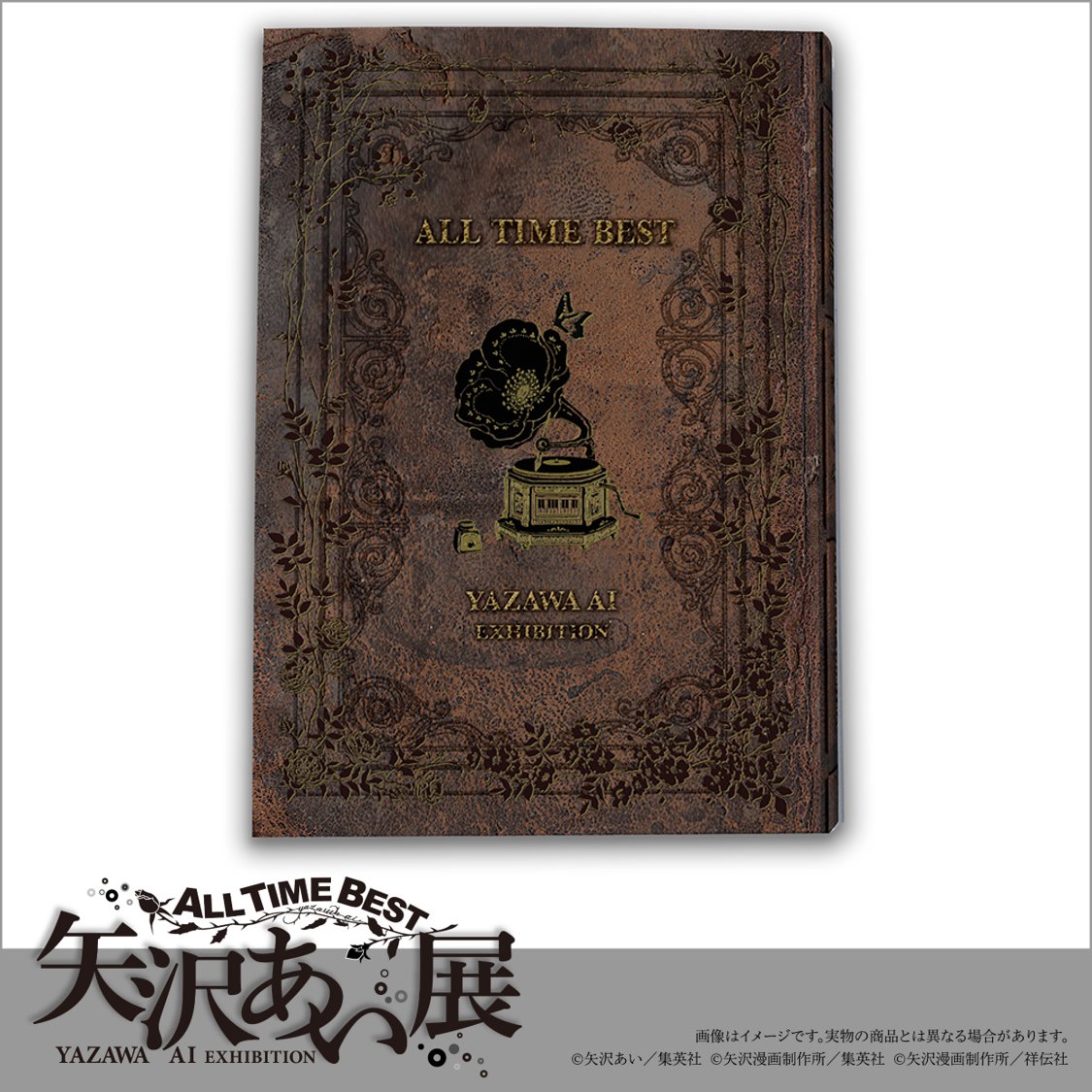 展覧会オリジナルグッズ】 矢沢あい展公式図録 本展で展示予定の原画や