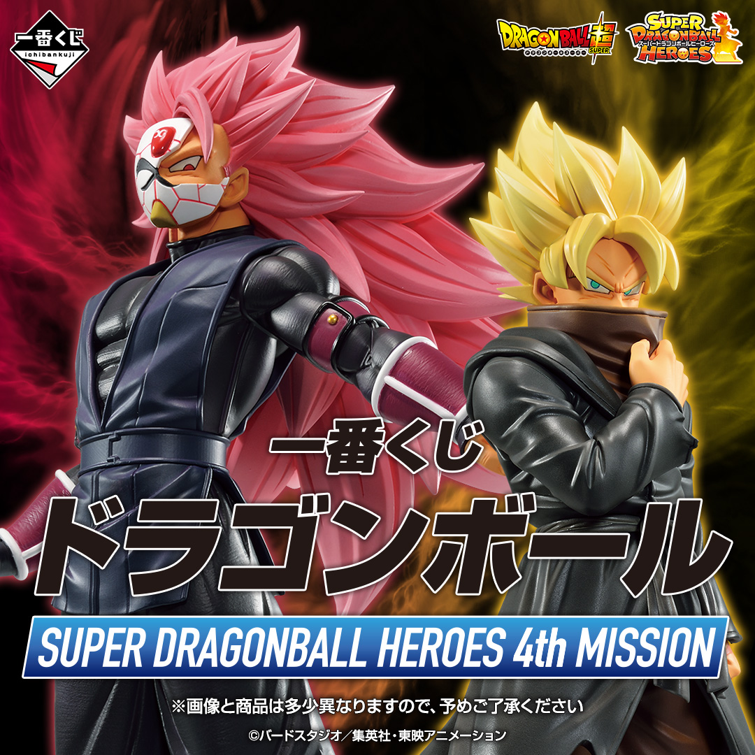 発売決定！／ 大人気デジタルカードゲーム「スーパードラゴンボール