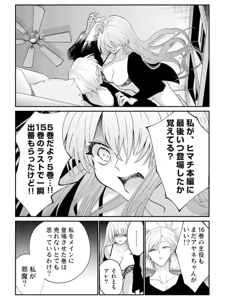 🌸ヒマチの嬢王16巻本日発売🌸 歌舞伎町元嬢王vs現嬢王編を収録