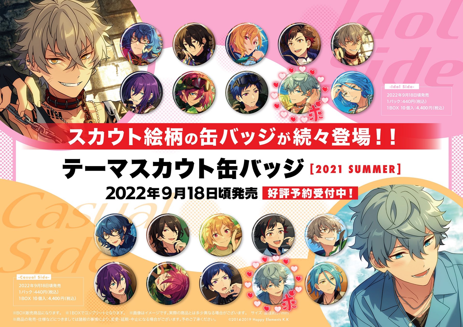 あんスタ レオ とるパカ 缶バッジ スノーファイト 12点 あんスタ レオ