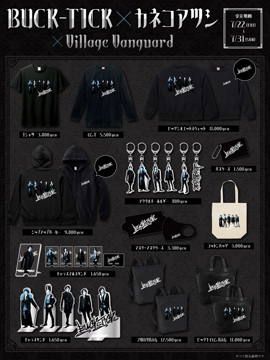 BUCK-TICK × カネコアツシ × Village Vanguard」コラボグッズ完全受注