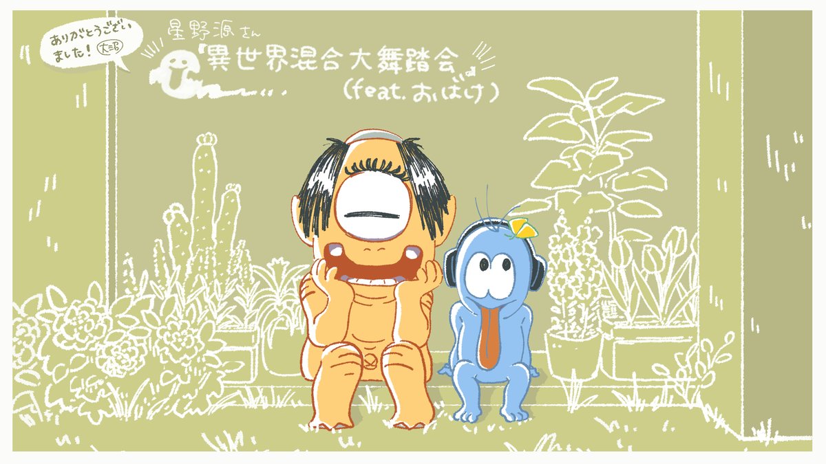 RT @st_outline: 【応援イラスト4🎨】 「#異世界混合大舞踏会 (feat