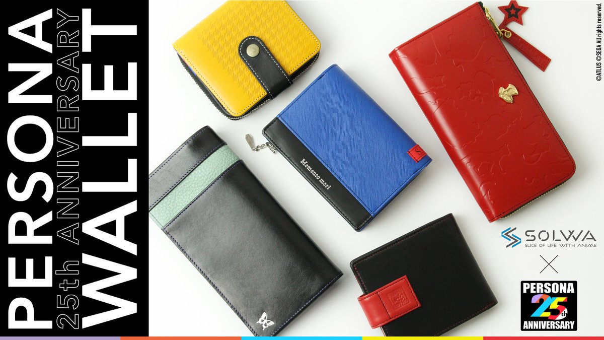 ペルソナ』シリーズ25周年を記念した本革財布5種が登場！本日より予約