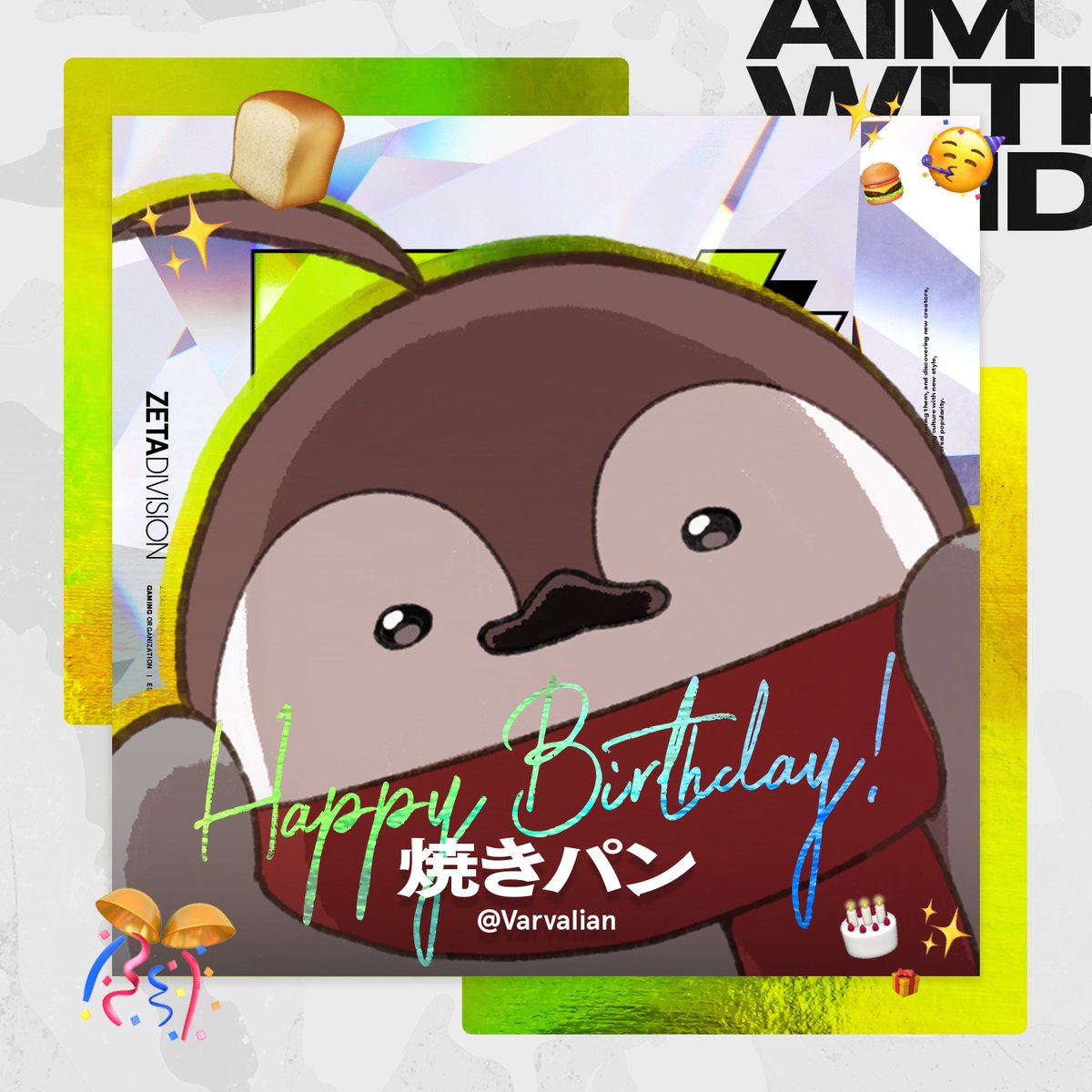 ⚡️HBD @VarvaIian 🥳🎂🎉 温厚な人柄に隠されたゲームセンスで 見る