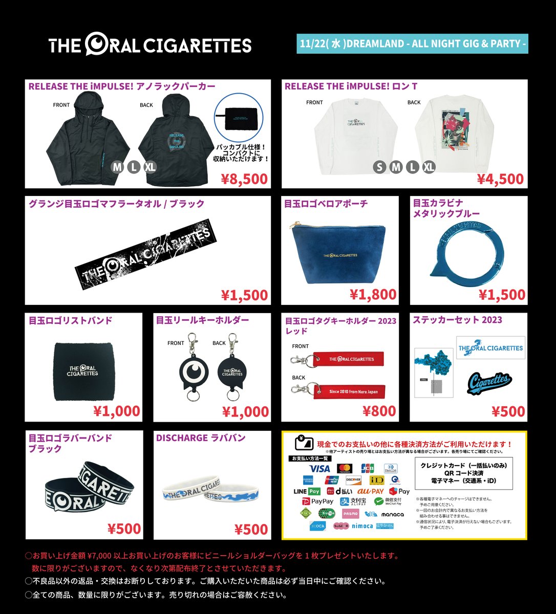 グッズ公開！】 11/22「DREAMLAND - ALL NIGHT GIG & PARTY -」での