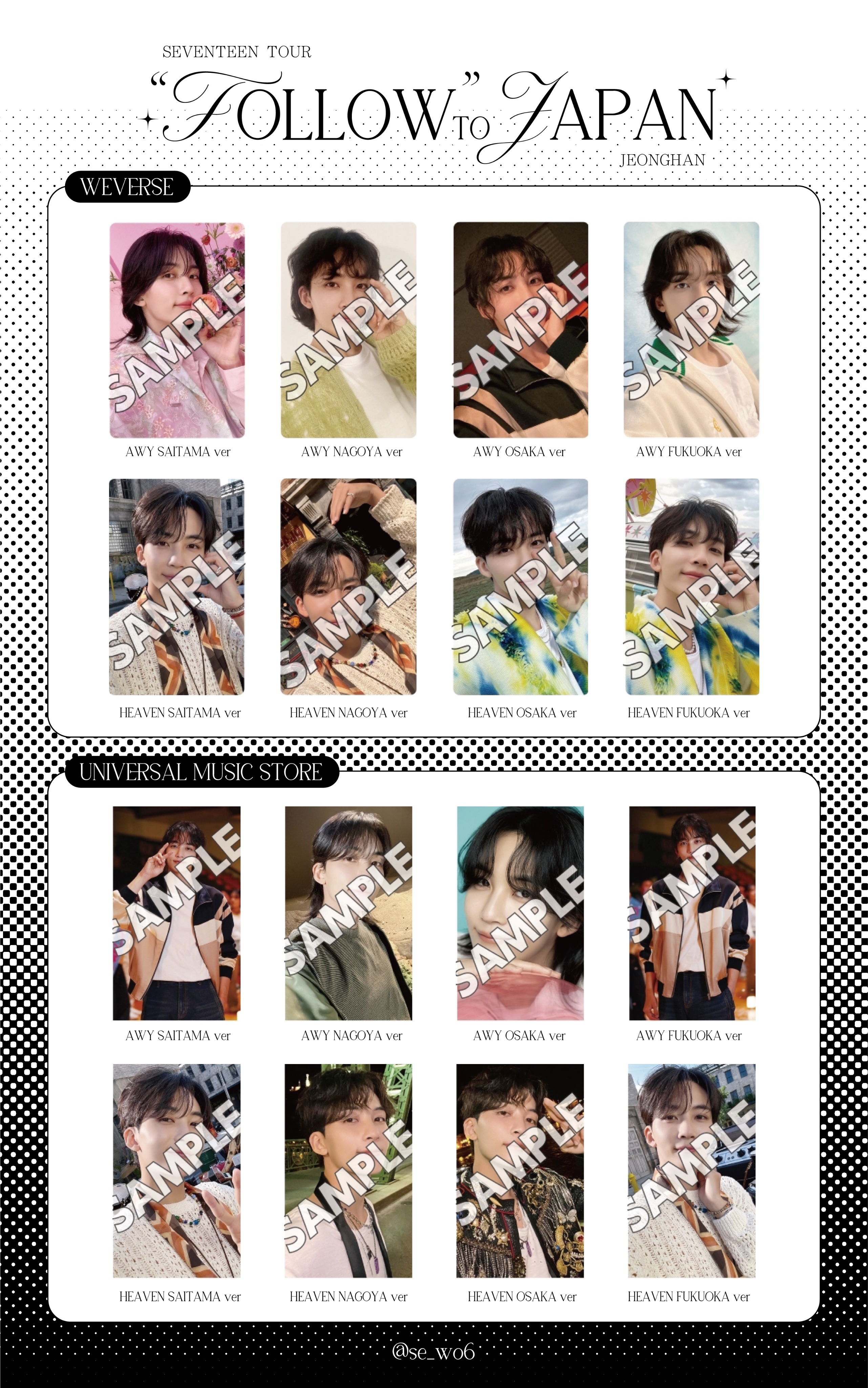 セブチ SEVENTEEN ジョンハン MY BEST 投票企画 当選 トレカ NEWS