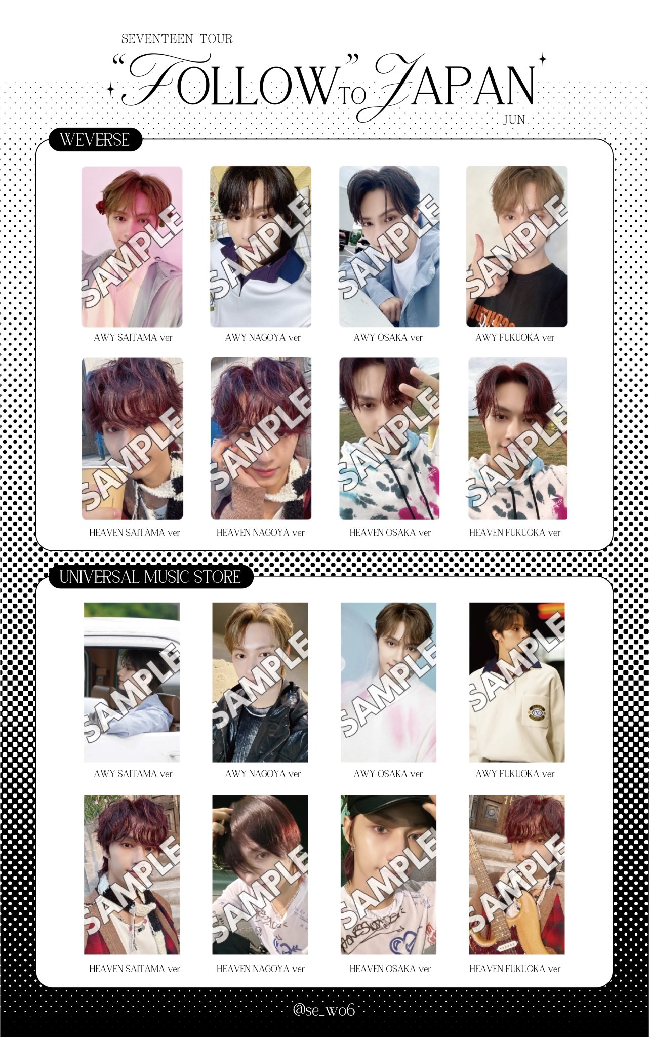 seventeen トレカ 福岡 会場限定 weverse 12種コンプ SEVENTEEN Heaven