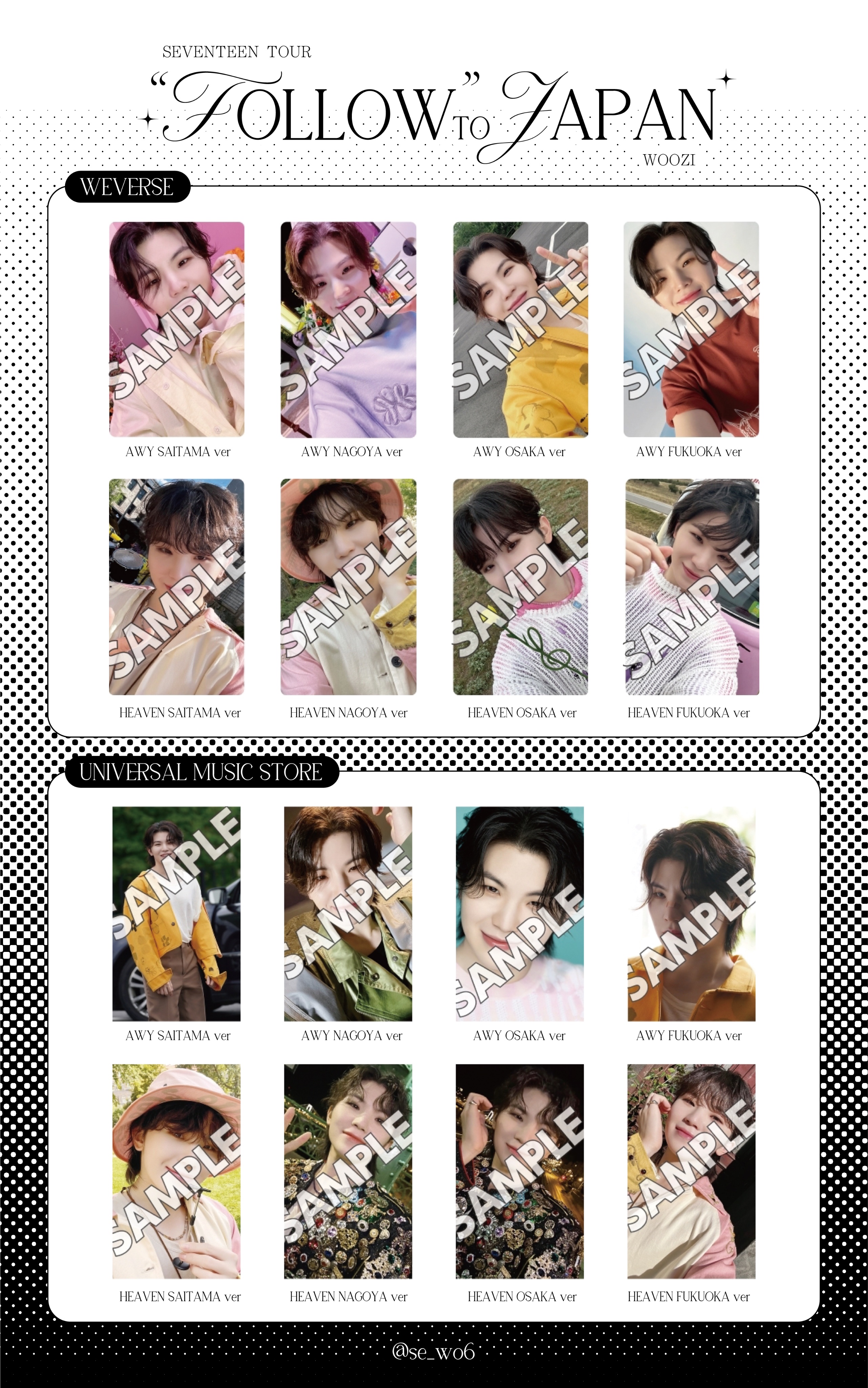 SEVENTEEN 過去トレカ まとめ売り 1 エスクプス〜ウジ SEVENTEEN