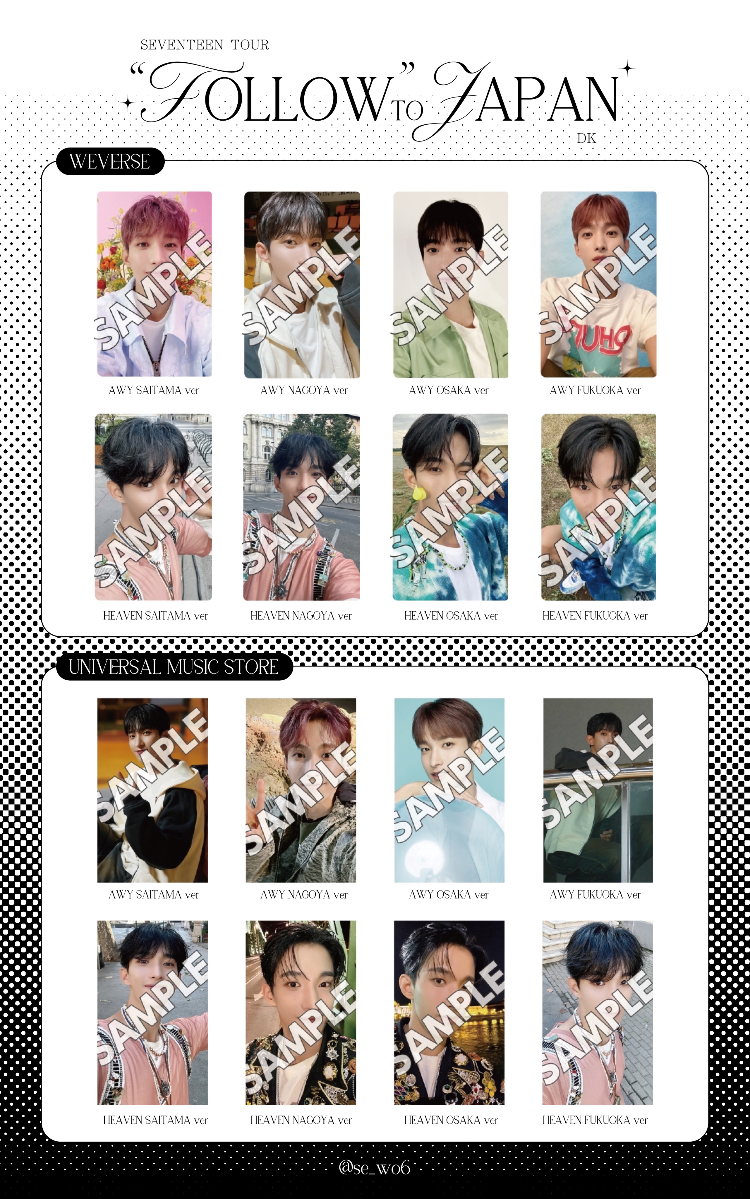 SEVENTEEN 中国 北京 yzy サイン会 当選者限定 ミンハオ トレカ