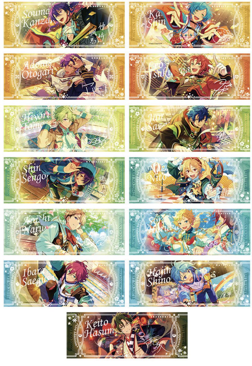 あんスタ2 中国 オーロラ 記念ホロチケット 全絵柄公開 8月19日より