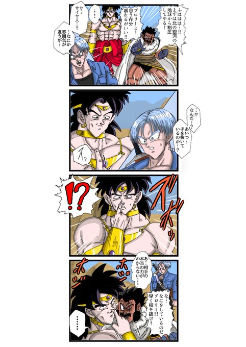 しょうもない4コマドラゴンボールZドッカンバトル編 | 量産型ジャギ
