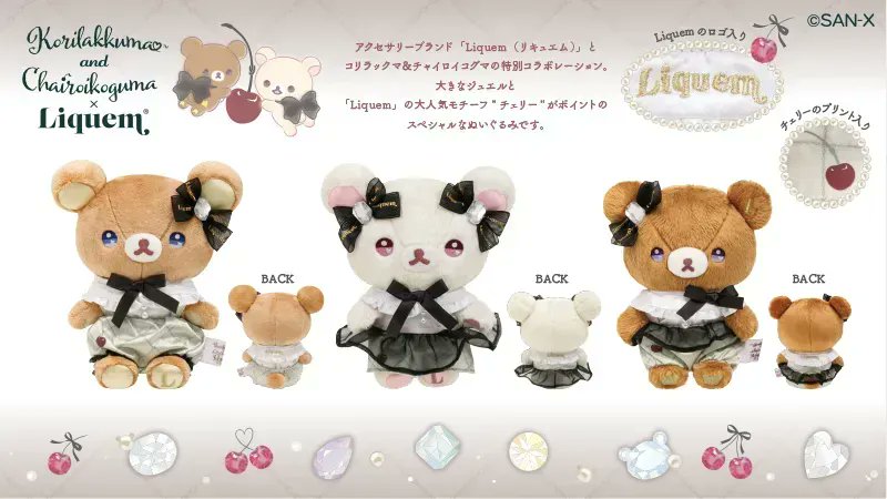 🎀#コリラックマandチャイロイコグマストア のグッズをご紹介