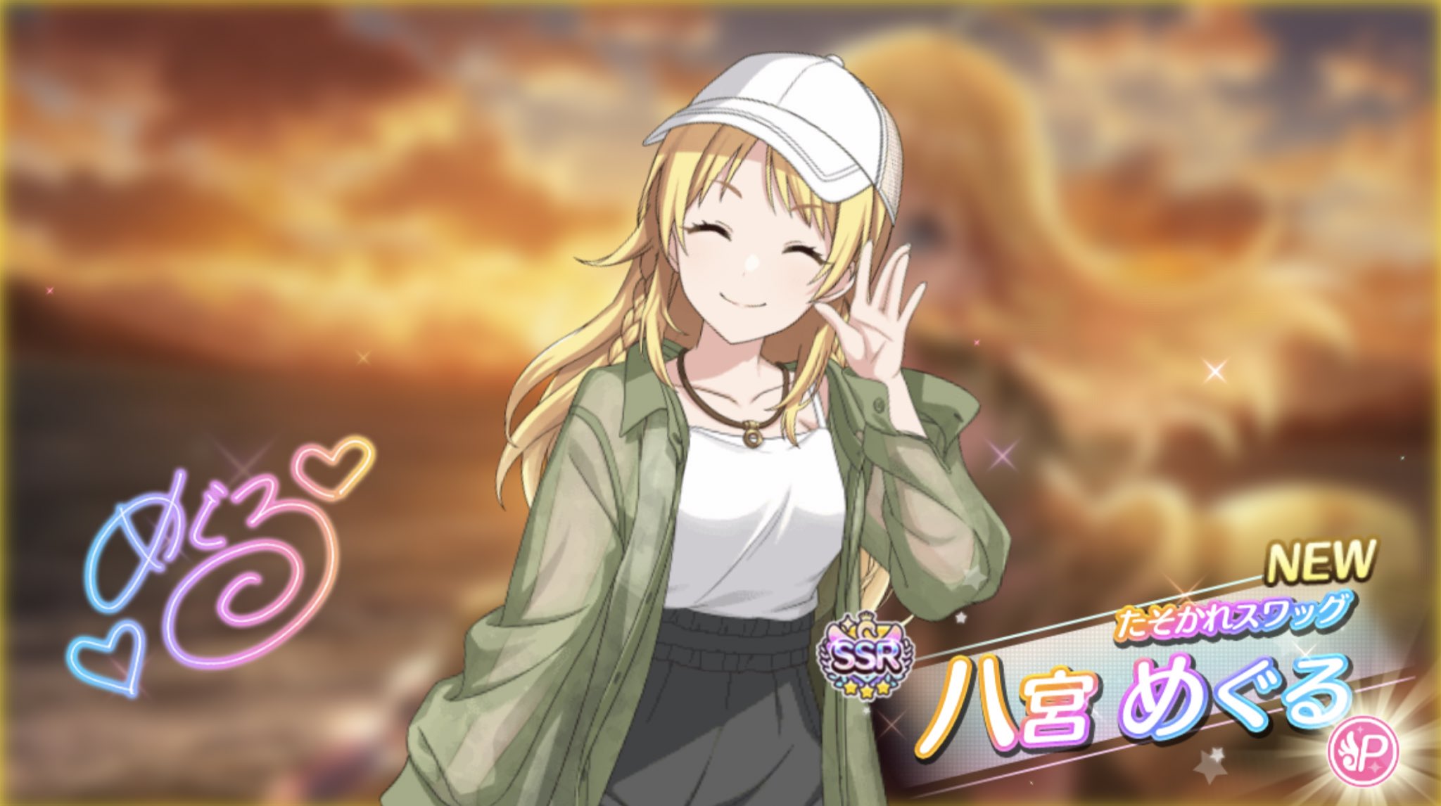 ヴァイスシュヴァルツ シャニマス たそかれスワッグ 八宮めぐる SSP