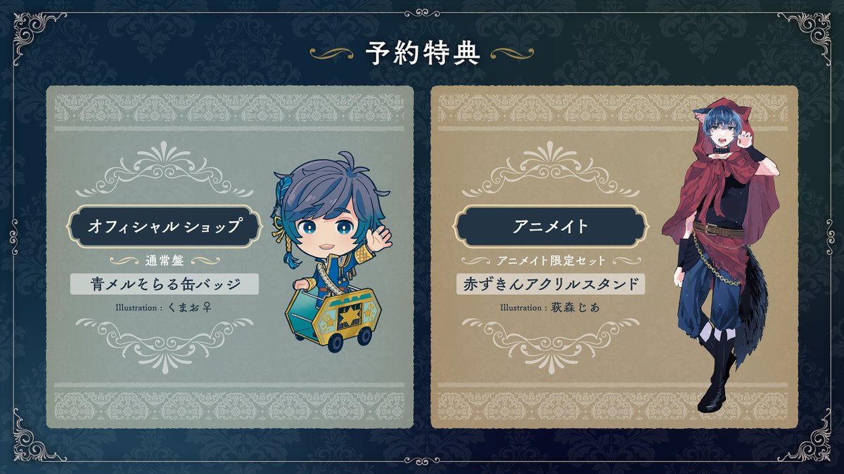 そらるさんのminialbum『創空とメルヒェン賛歌』にて、「キャンディ