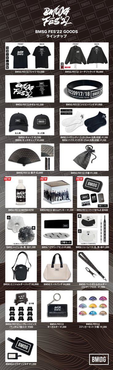 BMSG FESオフィシャルグッズのEC販売が決定 会場のみで販売した