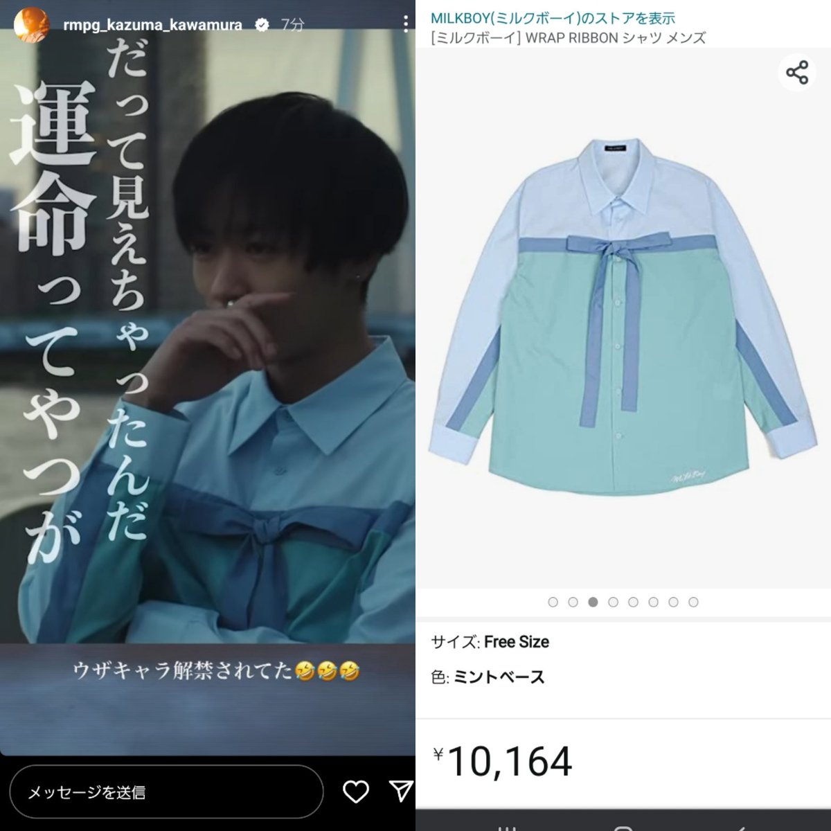 稀少】川村壱馬 着用同型 色違いシャツ FREEサイズ ランペイジ貞子