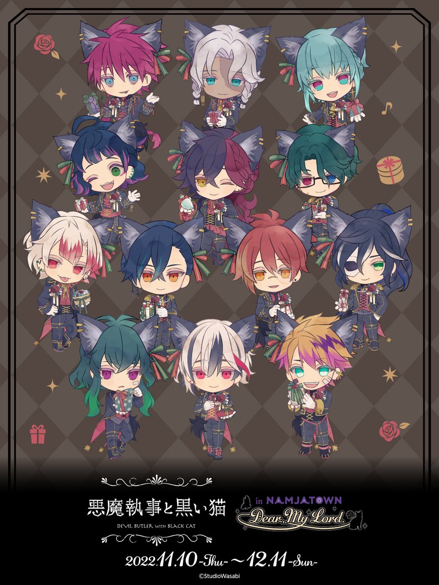 🌹「悪魔執事と黒い猫 in NAMJATOWN Dear, My Lord.」開催決定🌹 13人