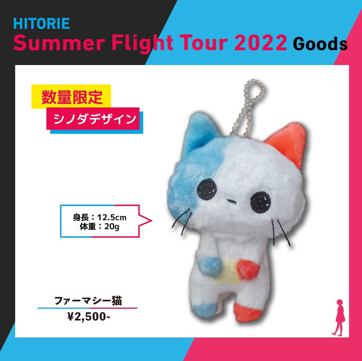 ▶︎NEW GOODS シノダデザイン 『ファーマシー猫』 ¥2,500 本日Zepp