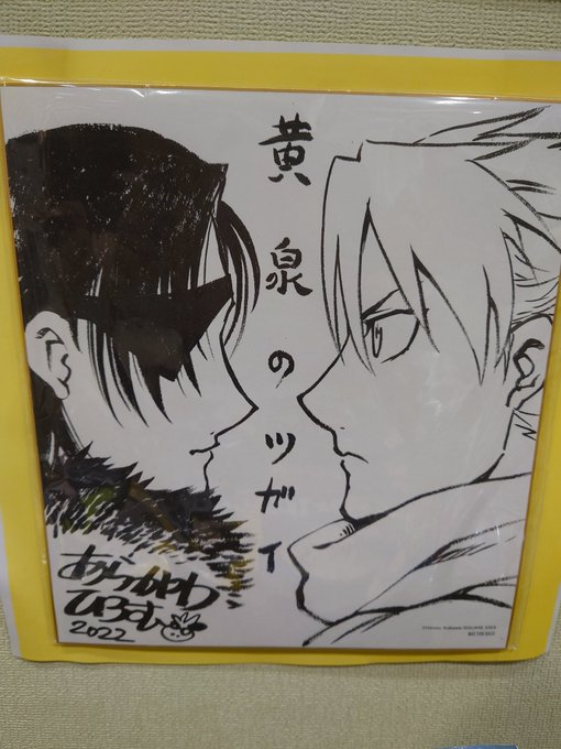 紀伊國屋書店へ。 『黄泉のツガイ』の複製原画がありました！きれいな