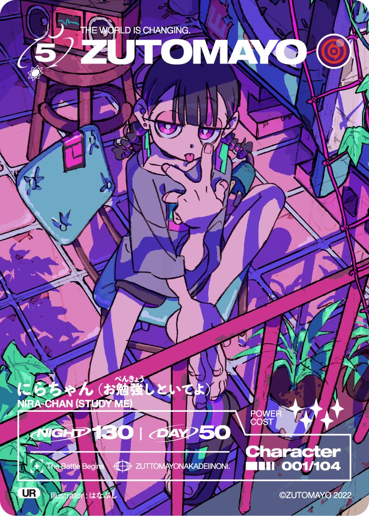 第2弾 SR 22枚 ずっと真夜中でいいのに。 ずとまよカード