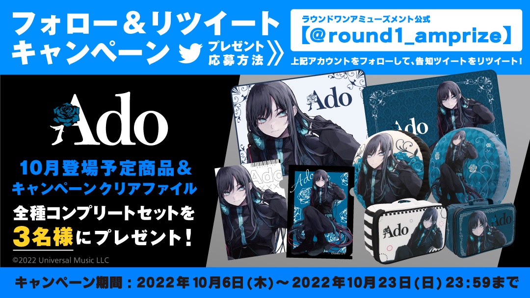 ♦︎•♣︎•━━━━━━━━━━━━ Ado × ORIHARA 限定描き下ろし