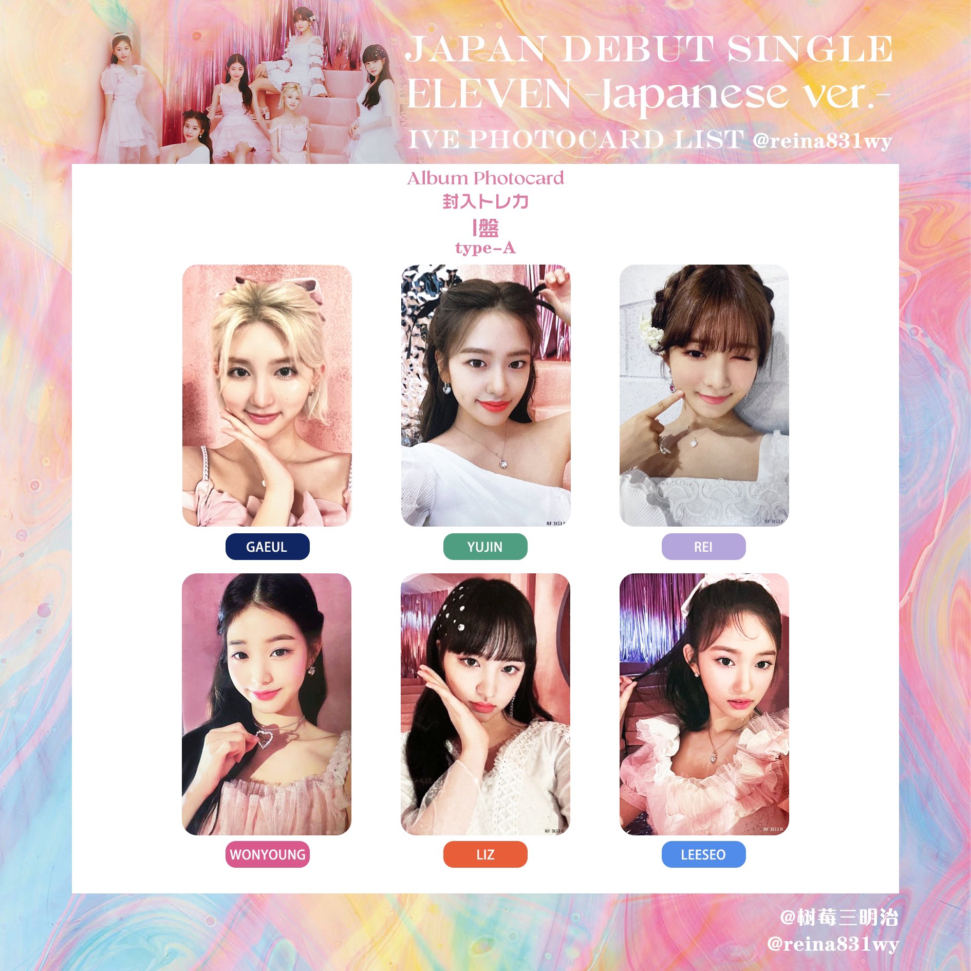 IVE ELEVEN コンカ イベント トレカ ユジン 【公式通販】